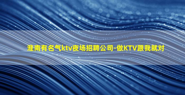 泰安夜场招聘