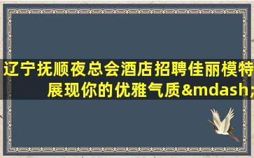 晋中KTV招聘